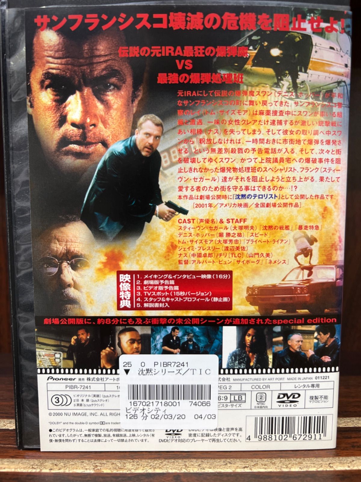 DVD TICKER ティッカー スティーヴン・セガール沈黙シリーズ - ブルーレイ