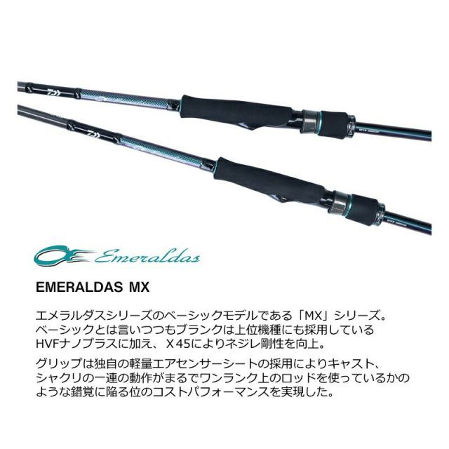 DAIWA エメラルダス EME X 89M ダイワ エギングロッド ダイワ ♪ 6A46F