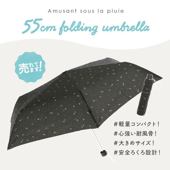 ☆ ベージュ ☆ 14650.バイヤスチェック ☆ amusant sous la pluie 耐風折りたたみ傘 55cm 傘 レディース 耐風  折りたたみ傘 55cm 折り畳み amusant sous la pluie おしゃれ シンプル 大人 かわいい - メルカリ