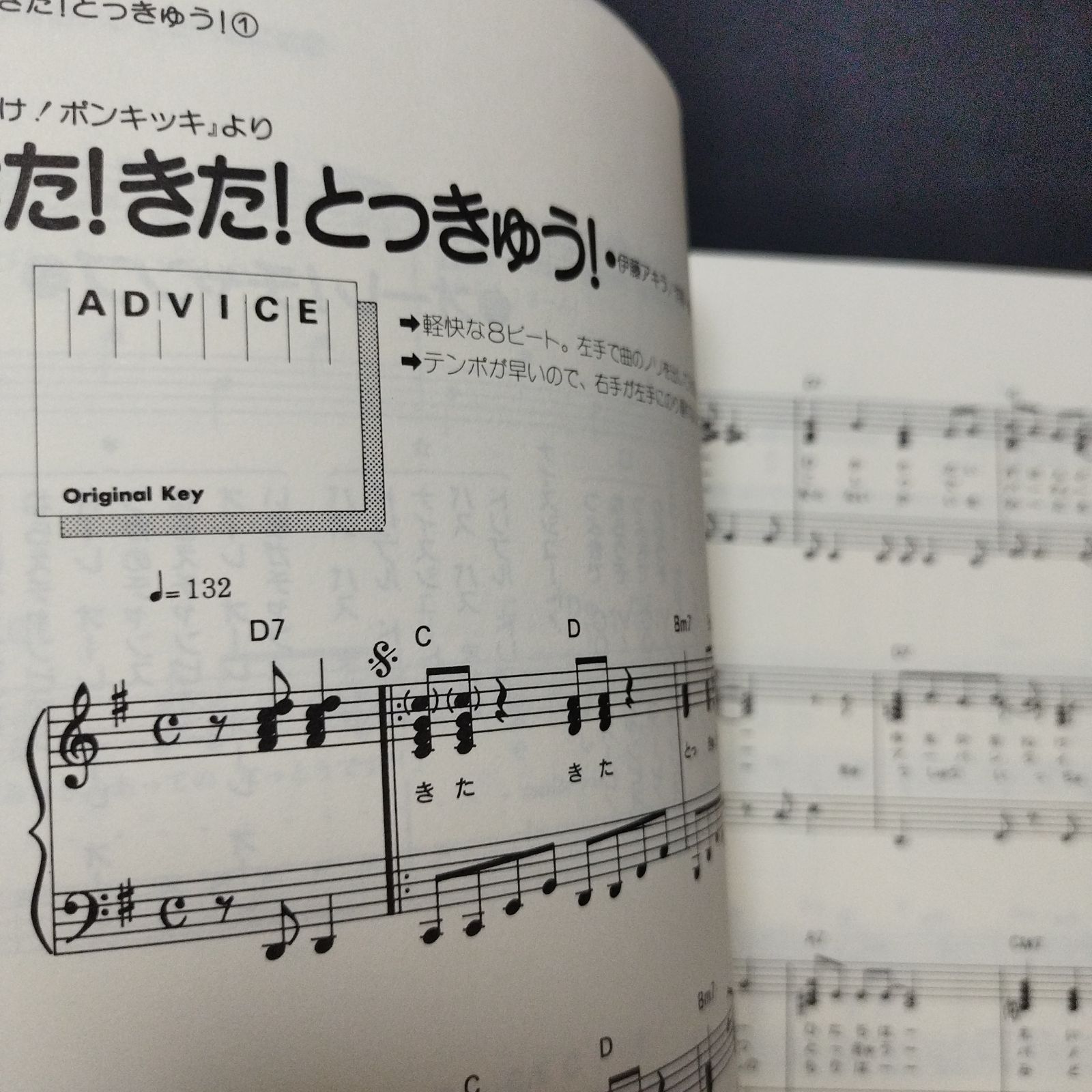 ピアノ やさしく弾ける ポンキッキーズ ピアノソロアルバム 楽譜 棚Sb6 - メルカリ