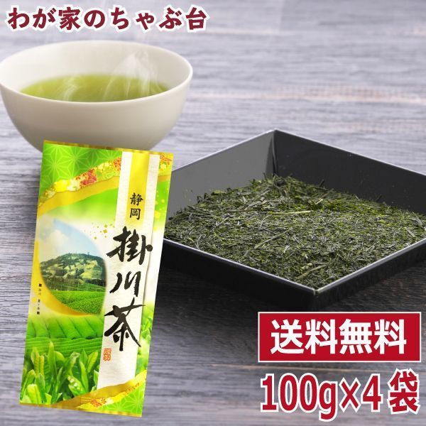 茶師の静岡掛川茶 100g - 酒