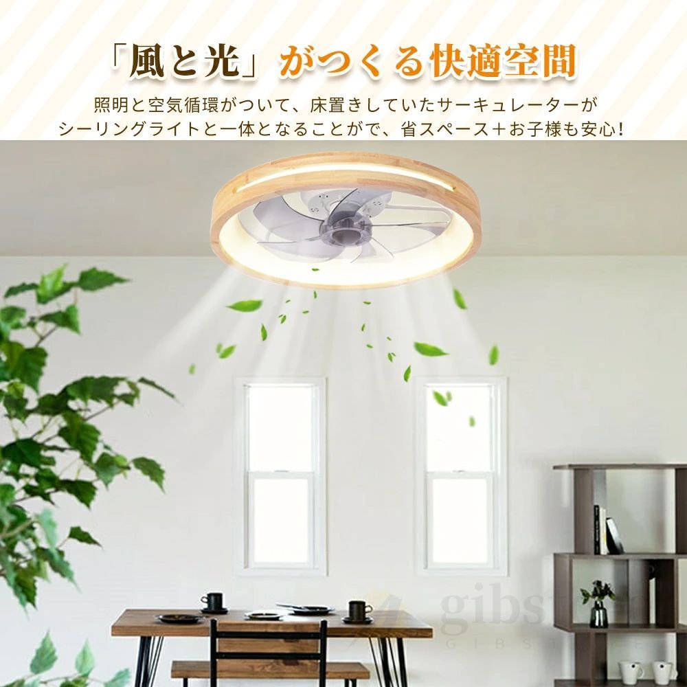 専用出品　未使用　木目調シーリングファン シーリングファンライト led 木目 逆回転機能 調光調色 ファン