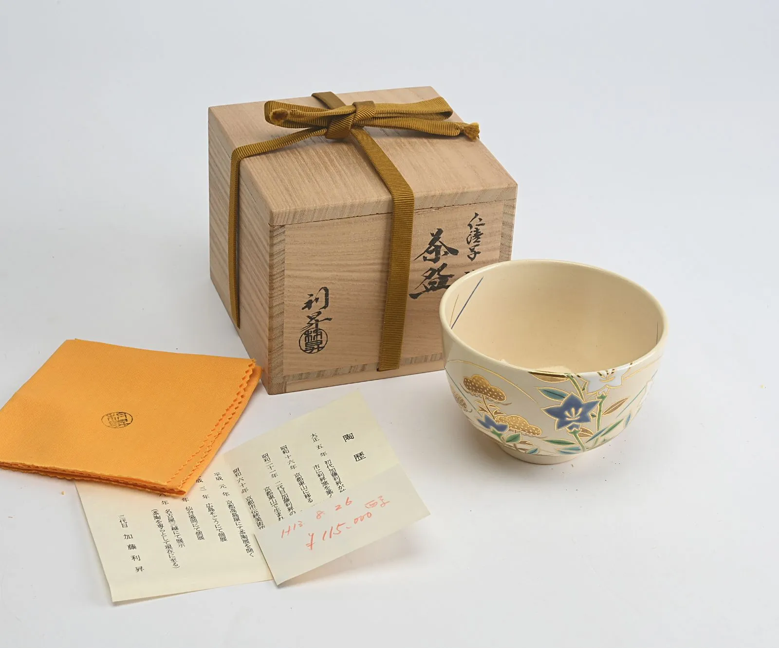 2025年最新】加藤利昇 茶碗の人気アイテム - メルカリ