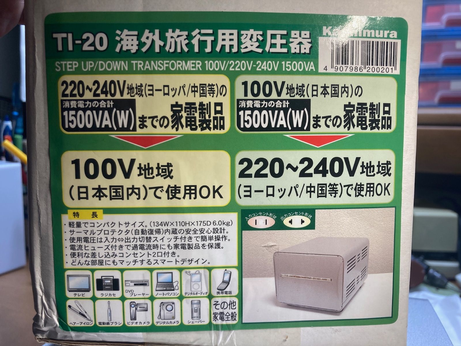 カシムラ アップ/ダウントランス 1500W 220V~240V 100V TI-20