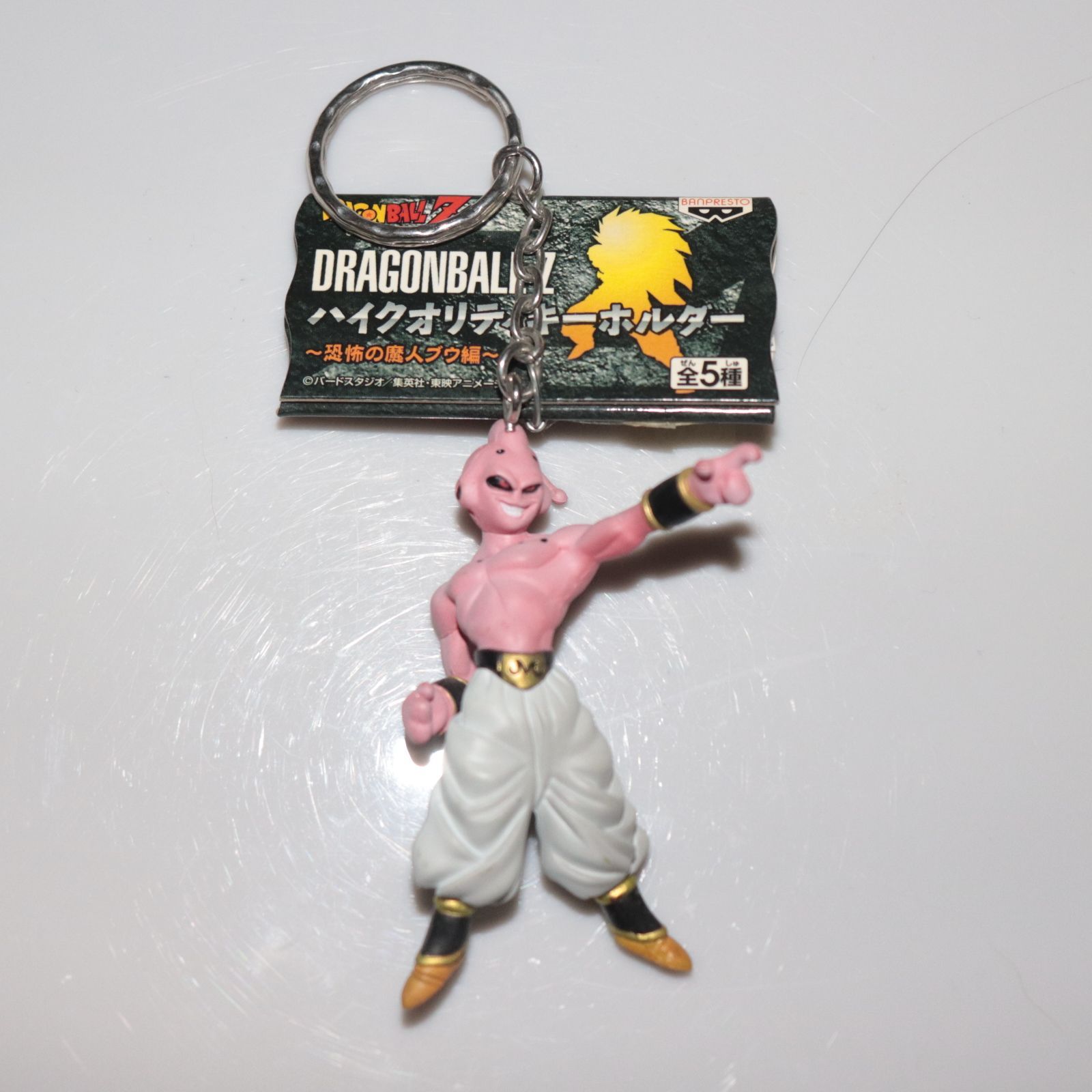 ドラゴンボール キーホルダー魔人ブー - キーホルダー