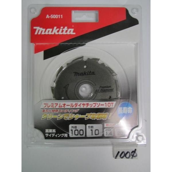 マキタ makita 窯業系 サイディング 用 プレミアム オールダイヤ