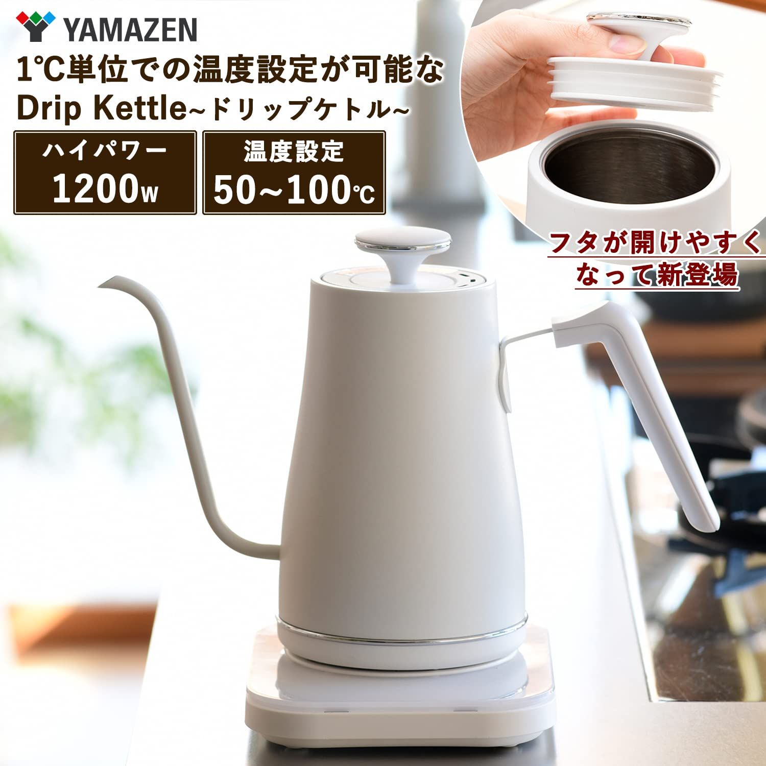 山善 電気ケトル 電気ポット 0.8L (消費電力 1200W / 温度調節機能/保温機能) ドリップケトル 細口ケトル グレー EKN-E 山善] 電気ケトル 電気ポット 0.8L (消費電力 1200W ⁄ 温度調節機能