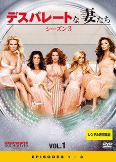 中古】デスパレートな妻たち シーズン3 [レンタル落ち] 全11巻
