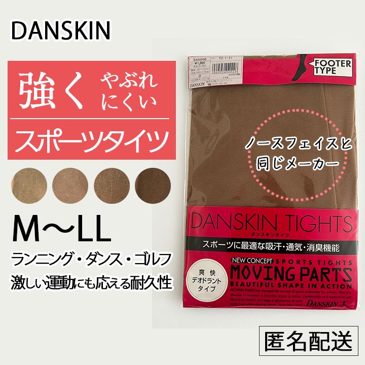 DANSKIN レディーススポーツタイツ　Ｍサイズ Amazon.co.jp: [ダンスキン] レギンス ムーブスキンレギンス