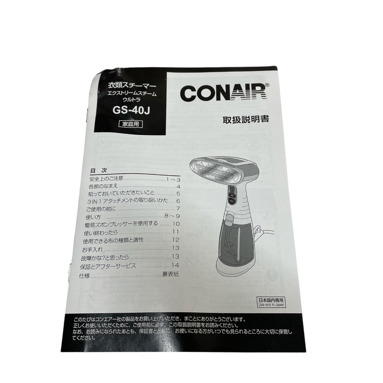  WJ 25 コンエアー スチーマー エクストリームスチームウルトラGS 40 J 高温高圧スチーム 衣類スチーマー 衣類スチーマー 衣類ケア家電