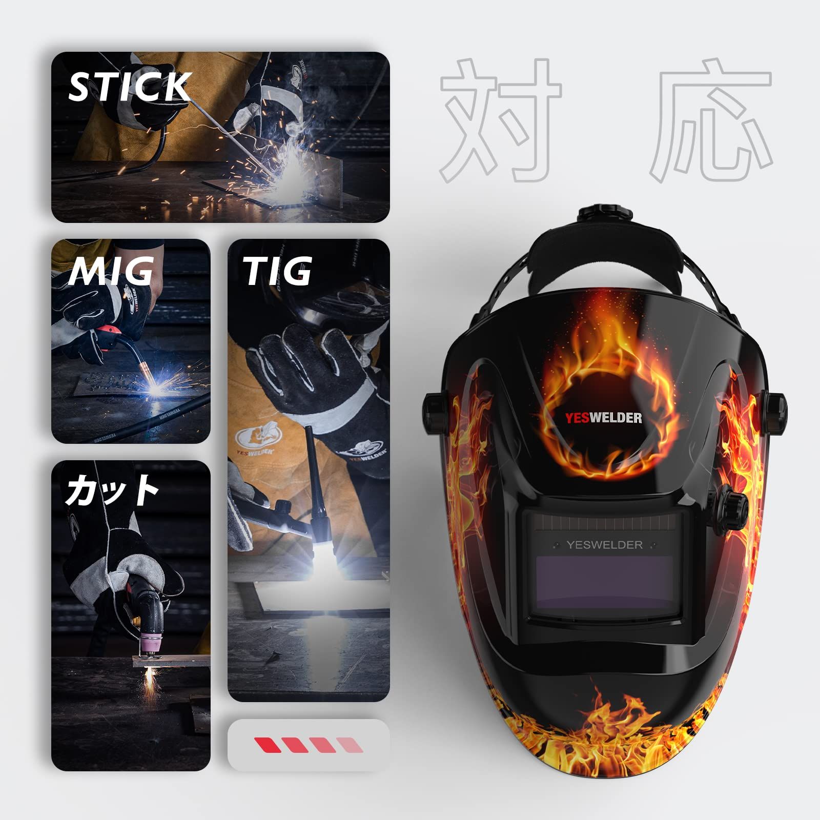 1/30000秒 遮光度4/5-9/9-13 自動遮光溶接面 TIG ソーラー
