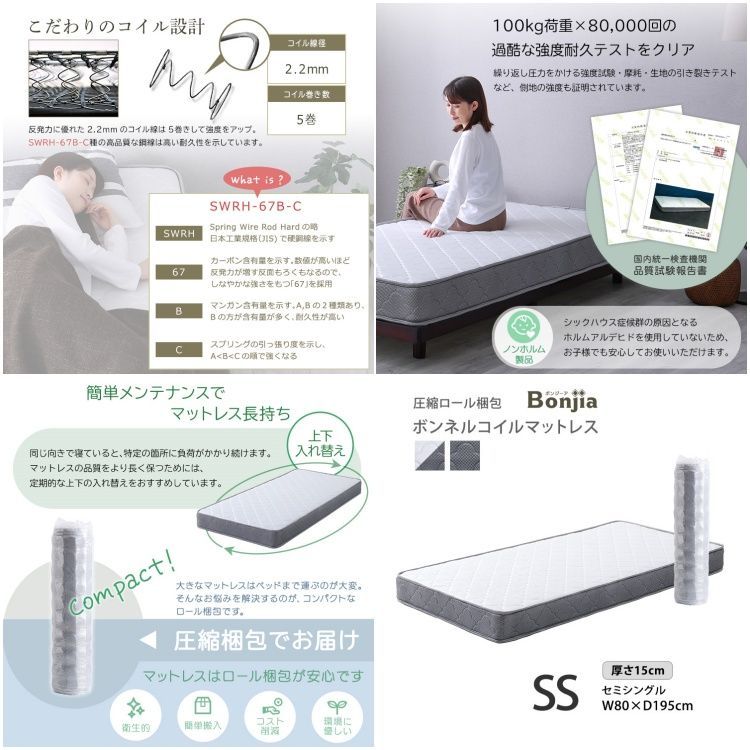 セミシングルサイズ
