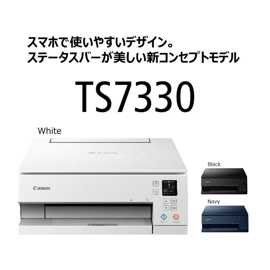【在庫限り】プリンター A4インクジェット複合機 PIXUS TS7330 Canon ホワイト テレワーク向け 5色・独立型・対応インクBCI-380/381シリーズ