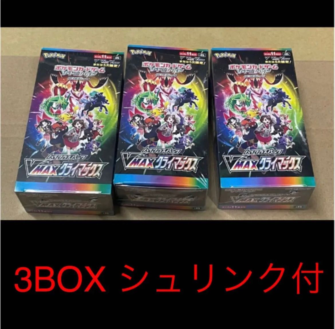 VMAXクライマックス 3BOX シュリンク付き - SODC - メルカリ