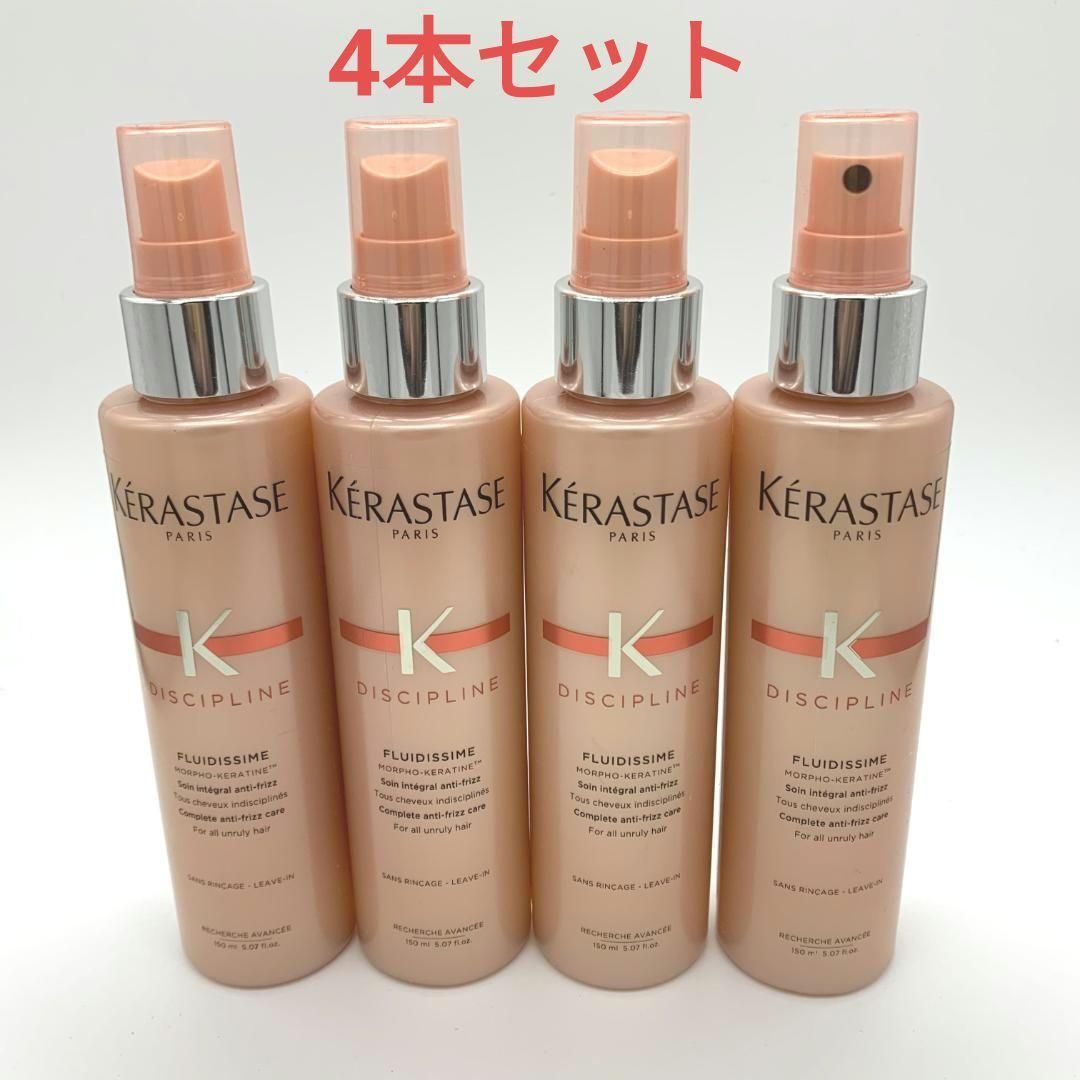 KERASTAGE ケラスターゼ ディシプリン フルイディシーム 4本セット
