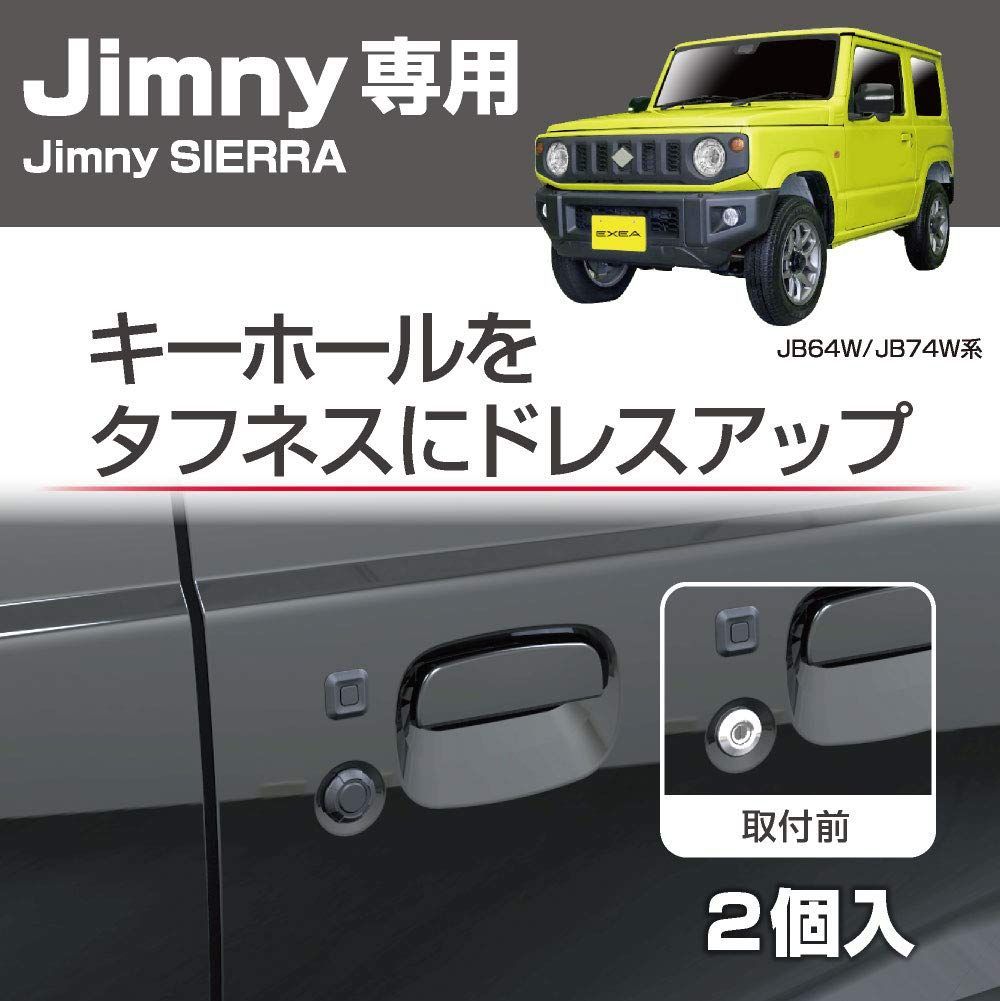 数量限定】車種専用品 ジムニー専用キーホールカバータフネス 星光産業