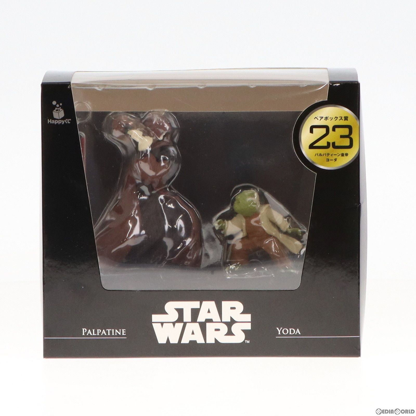 ペアボックス賞 パルパティーン皇帝&ヨーダ Happyくじ スター