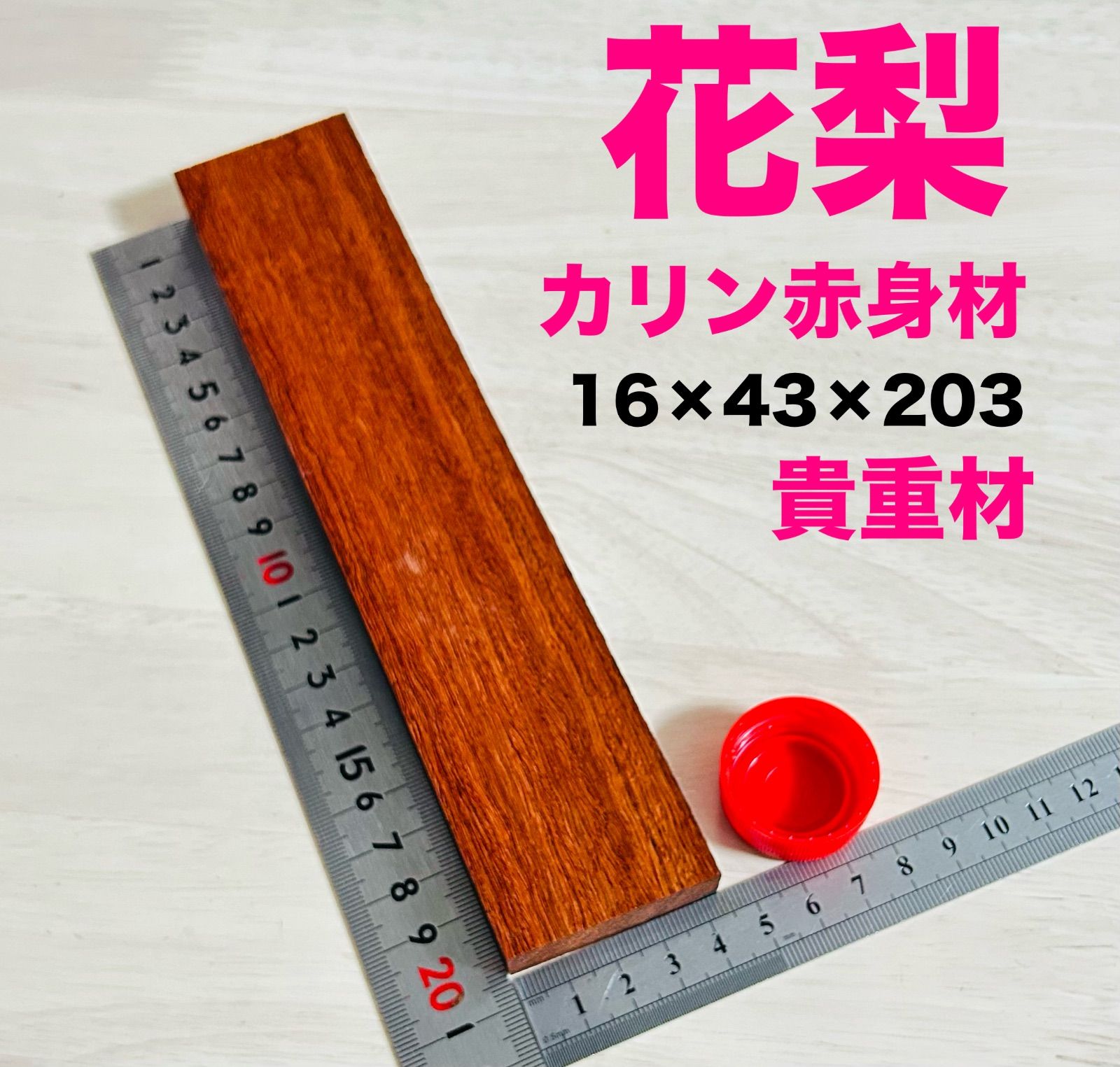 貴重 木材 マーブルウッド 銘木 ハンドメイド材料などに やすっぽい