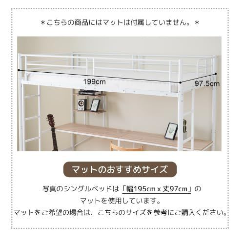 広いデスク付き-高さ170cm-ホワイト】OSJ システムベット ロフトベッド シングル ラック棚付き スチール ハシゴ階段 耐荷重150kg  大人ベッド 一人暮らし 子供部屋 社員寮 学生寮 北欧風 耐震 - メルカリ