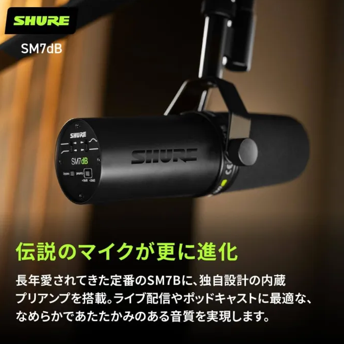 [数量限定]SM7dB[新品/未開封]