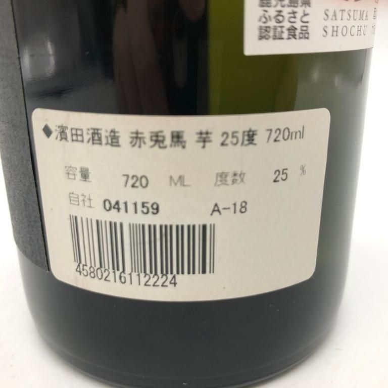 赤兎馬 芋焼酎 720ml 25%【CC】 - メルカリ