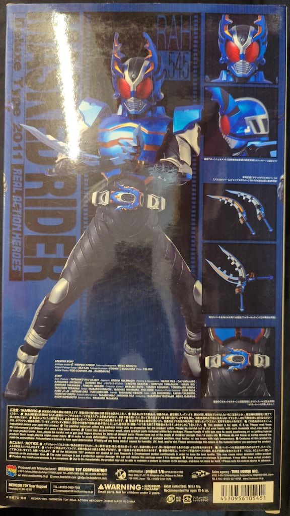 メディコム・トイ RAH DX 仮面ライダーカブト 仮面ライダーガタック