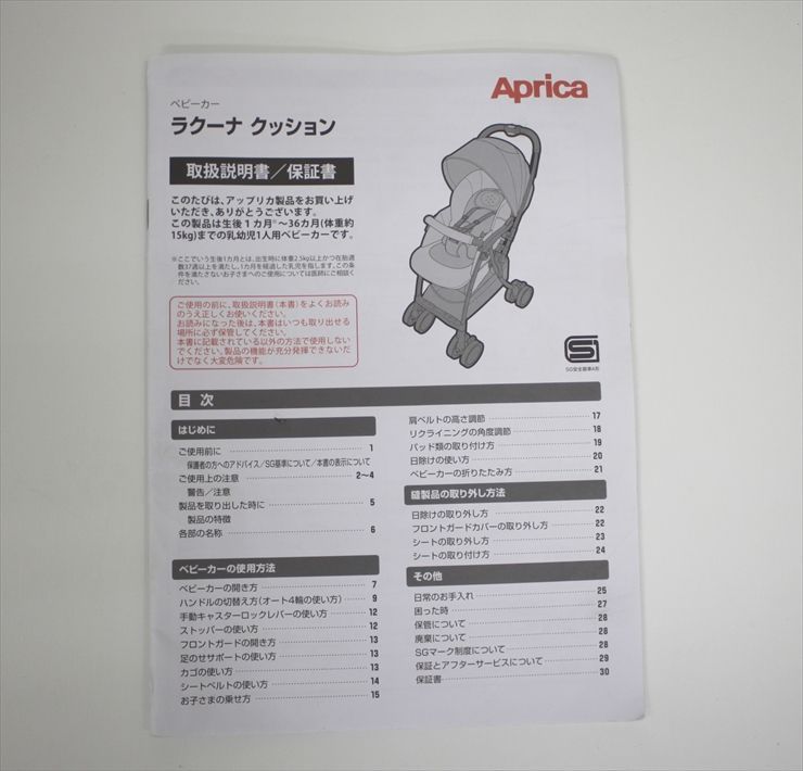 生後1ヶ月～ クリーニング済み