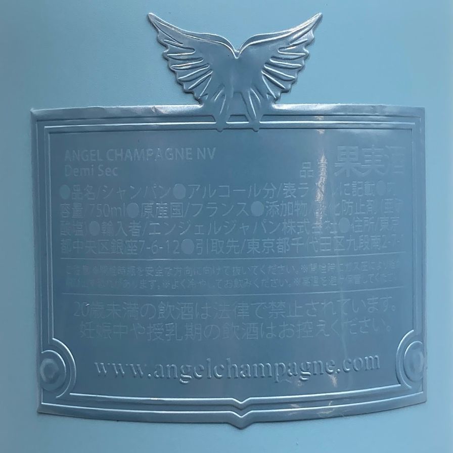 エンジェル ドゥミセック ブルー ファータイプ 750ml 12.5%【F4