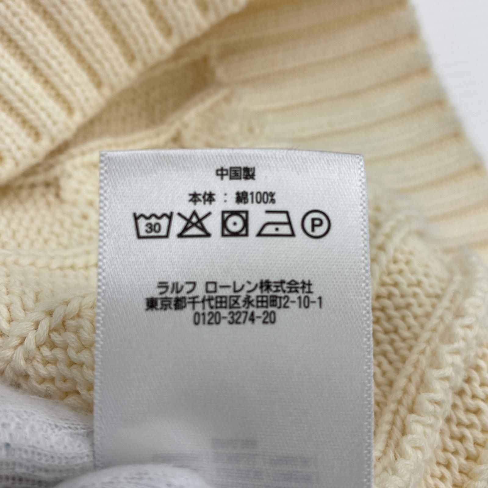 POLO RALPH LAUREN ケーブルニット・セーター アイボリー M