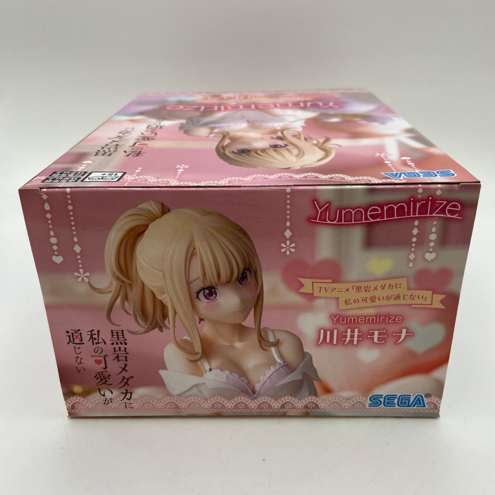 未開封 黒岩メダカに私の可愛いが通じない Yumemirize 川井モナ