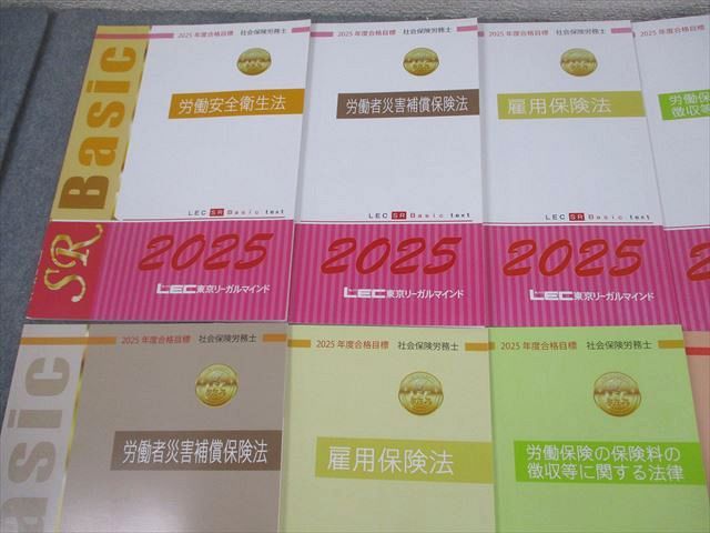 LEC 2024 社会保険労務士講座 KK LEC 社会保険労務士 2024年 DVD