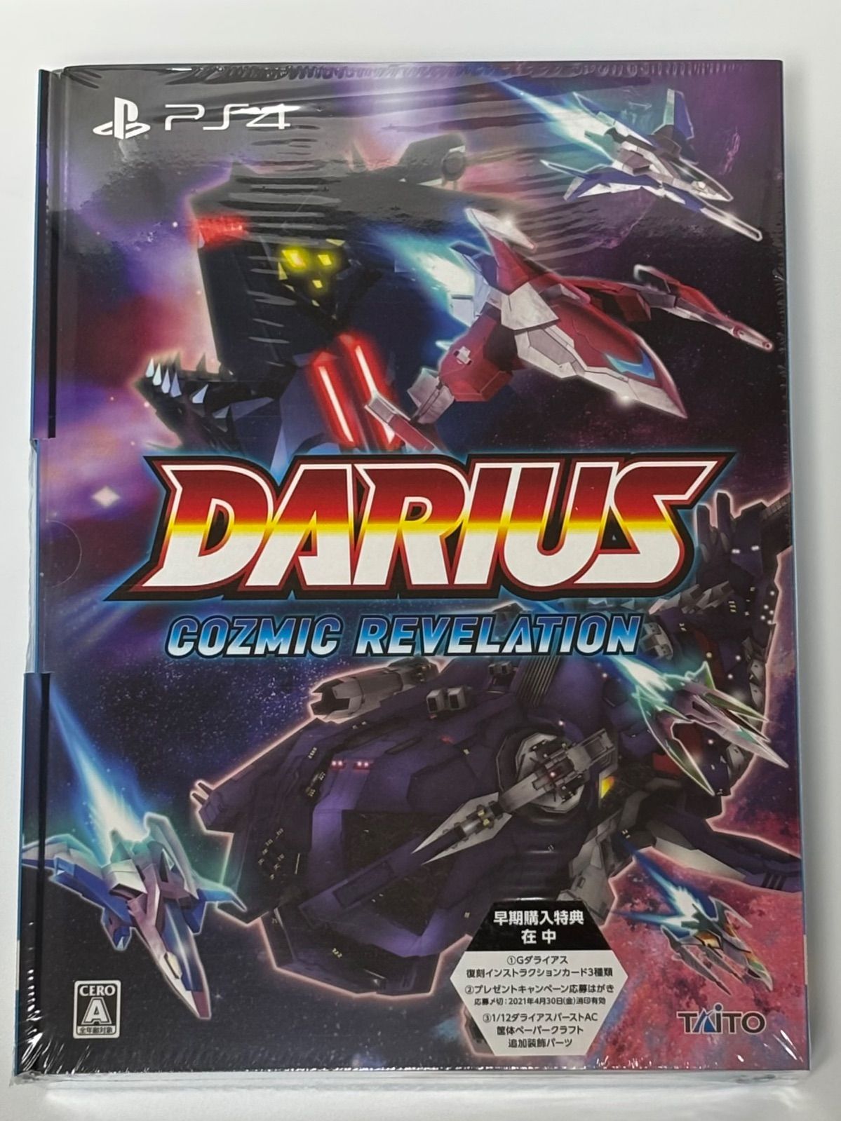 PS4 ダライアス コズミックリベレーション 特装版
