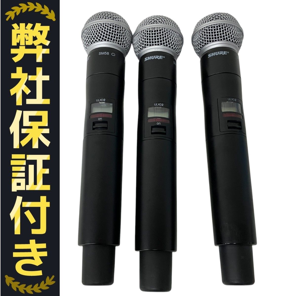 SHURE UR2-Sm58 マイク UR2 - Shureワイヤレスシステム - ヒビノインターサウンド株式会社