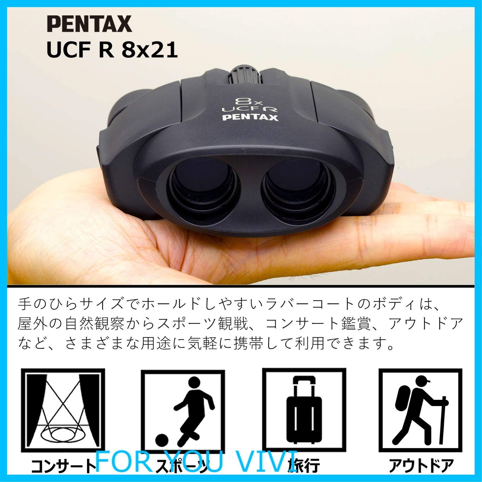 特価商品】PENTAX 双眼鏡 UCF R 8x21 高倍率8倍 【高級プリズム Bak4