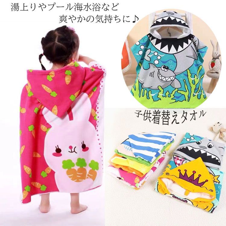 子供 着替え タオル バスローブ バスタオル ポンチョ 夏 プール 風呂 湯上り メルカリShops