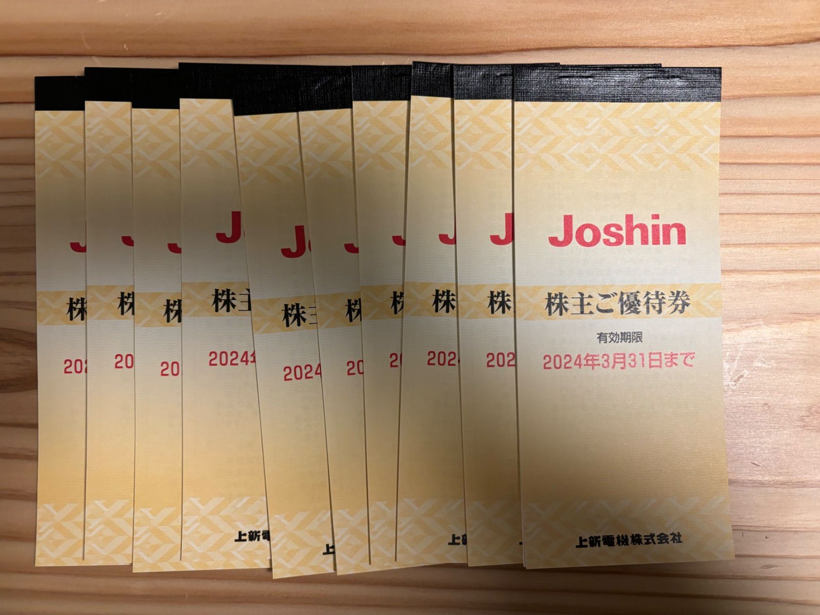 Joshin 株主優待 5万円分 10セット まとめ売り