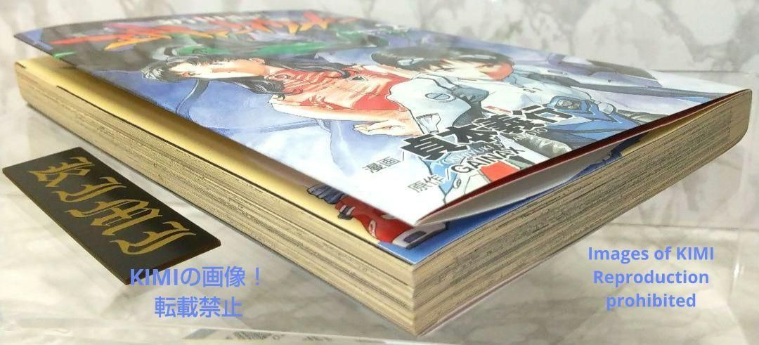 希少 初版 第1刷発行 新世紀エヴァンゲリオン 2 コミック 漫画