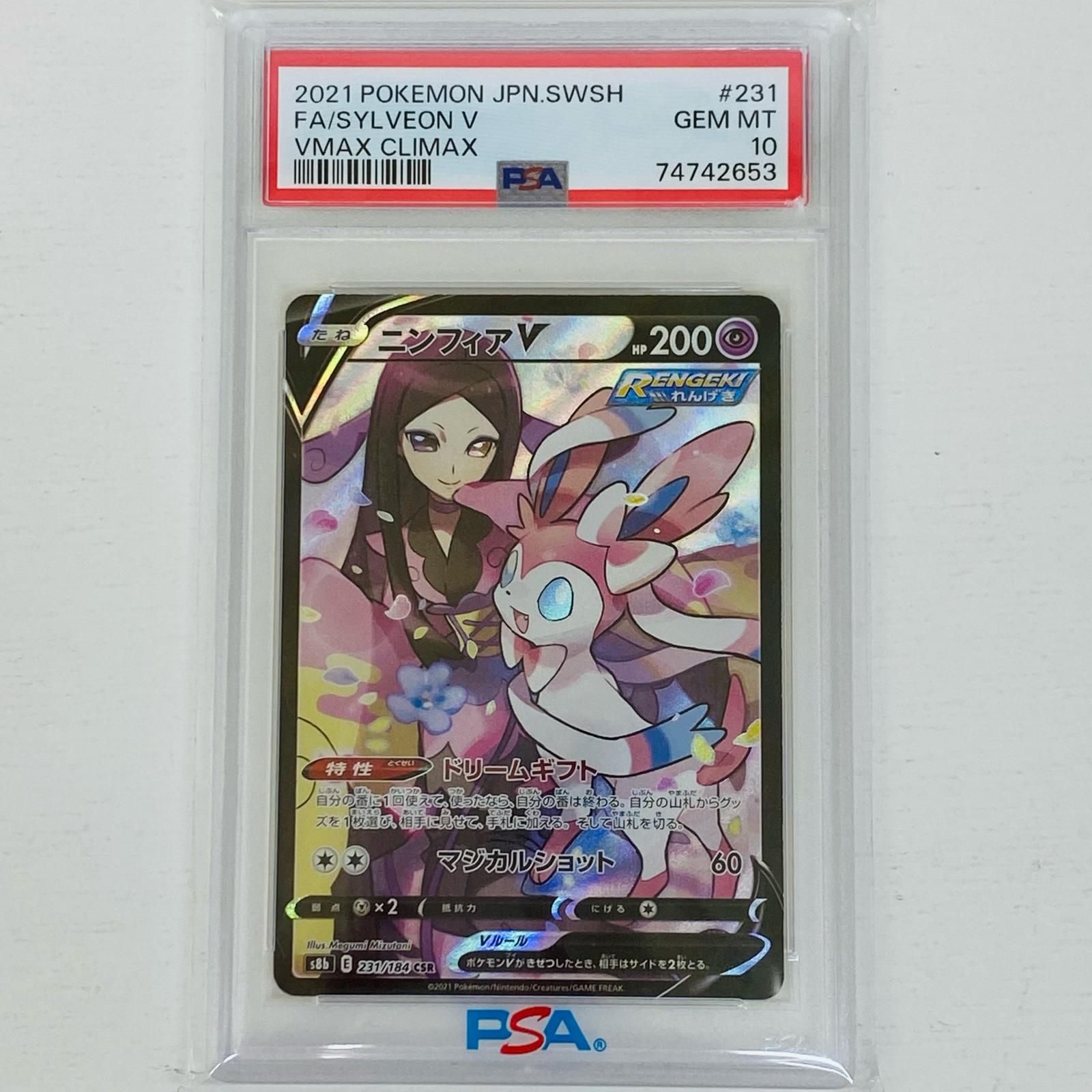 PSA10 “麗しき水の女神”アクア SP サイン このすば ヴァイス