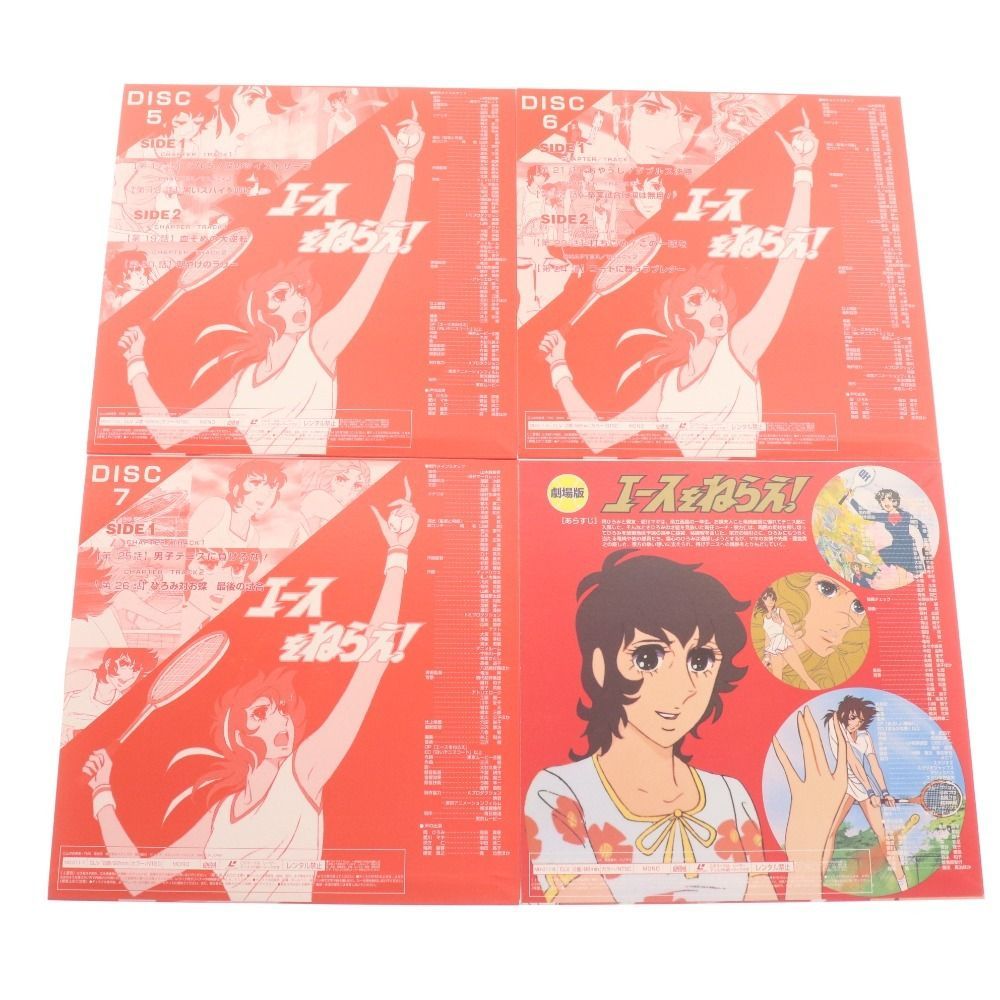 □ エースをねらえ！レーザーディスク LD-BOX パーフェクト