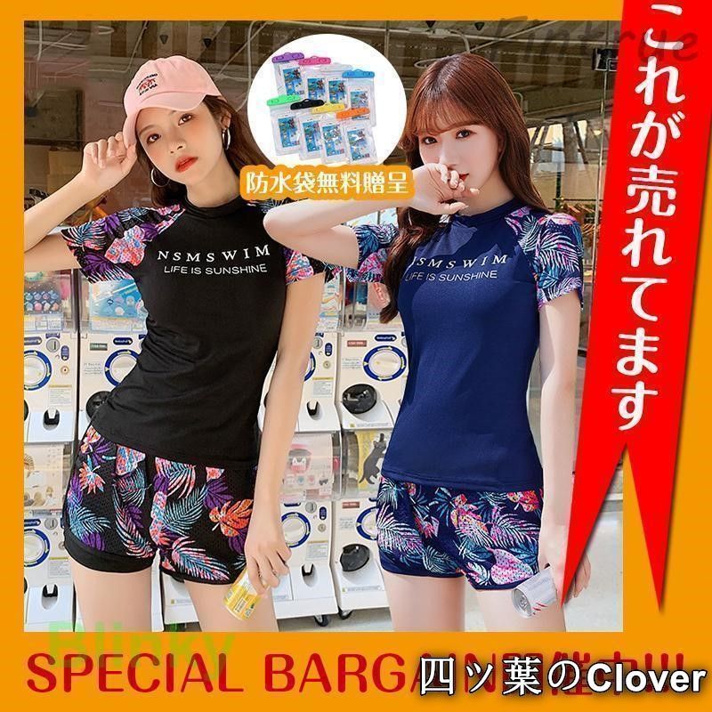 【お得，セール】 【美品・未使用新品】水着 ラッシュガード レディース フィットネス 半袖 体型カバー セパレート 上下セット ショートパンツ ボタニカル女性 競泳水着 かわいい お洒落UVカット ベビー水着(女の子)