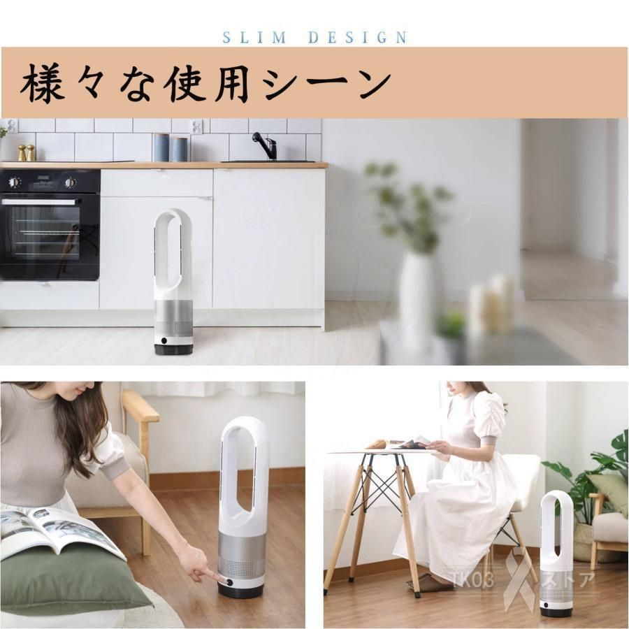 羽なし 温冷風扇