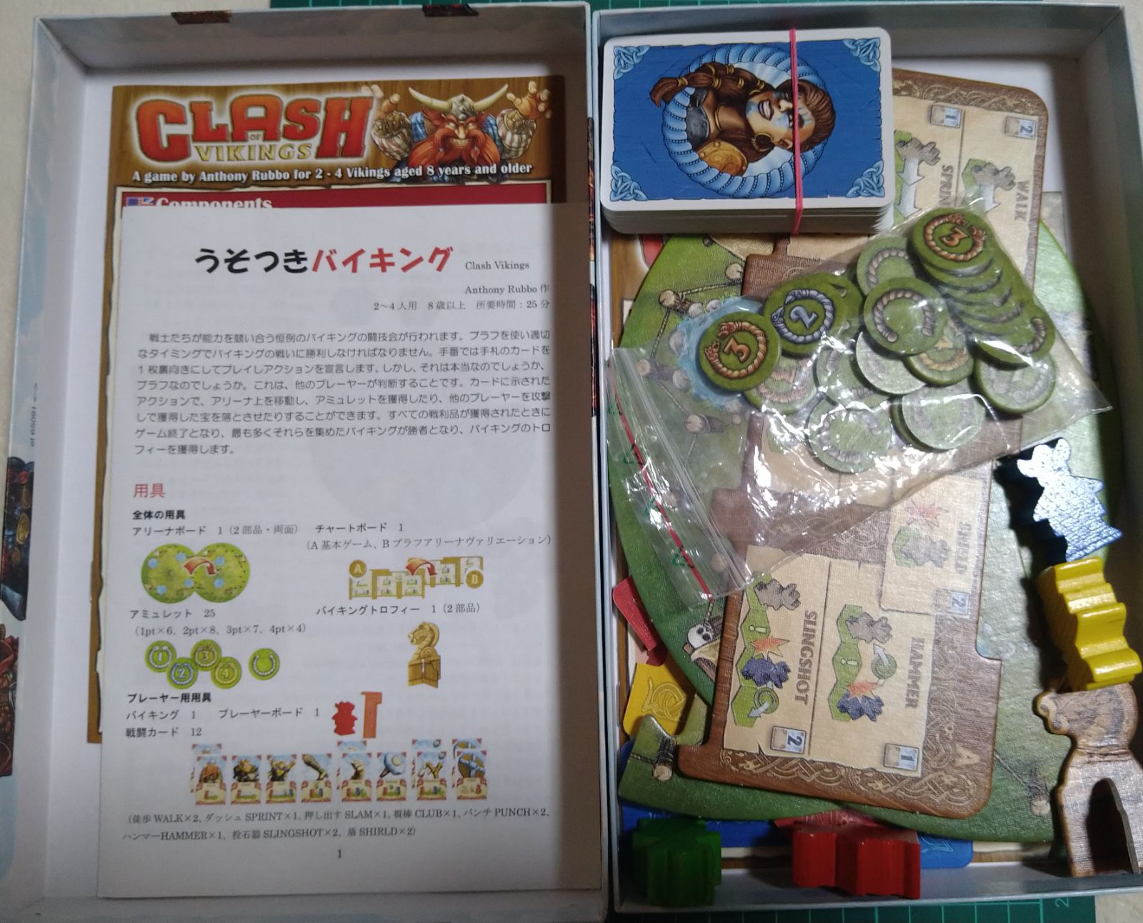 ボードゲーム ６個セット