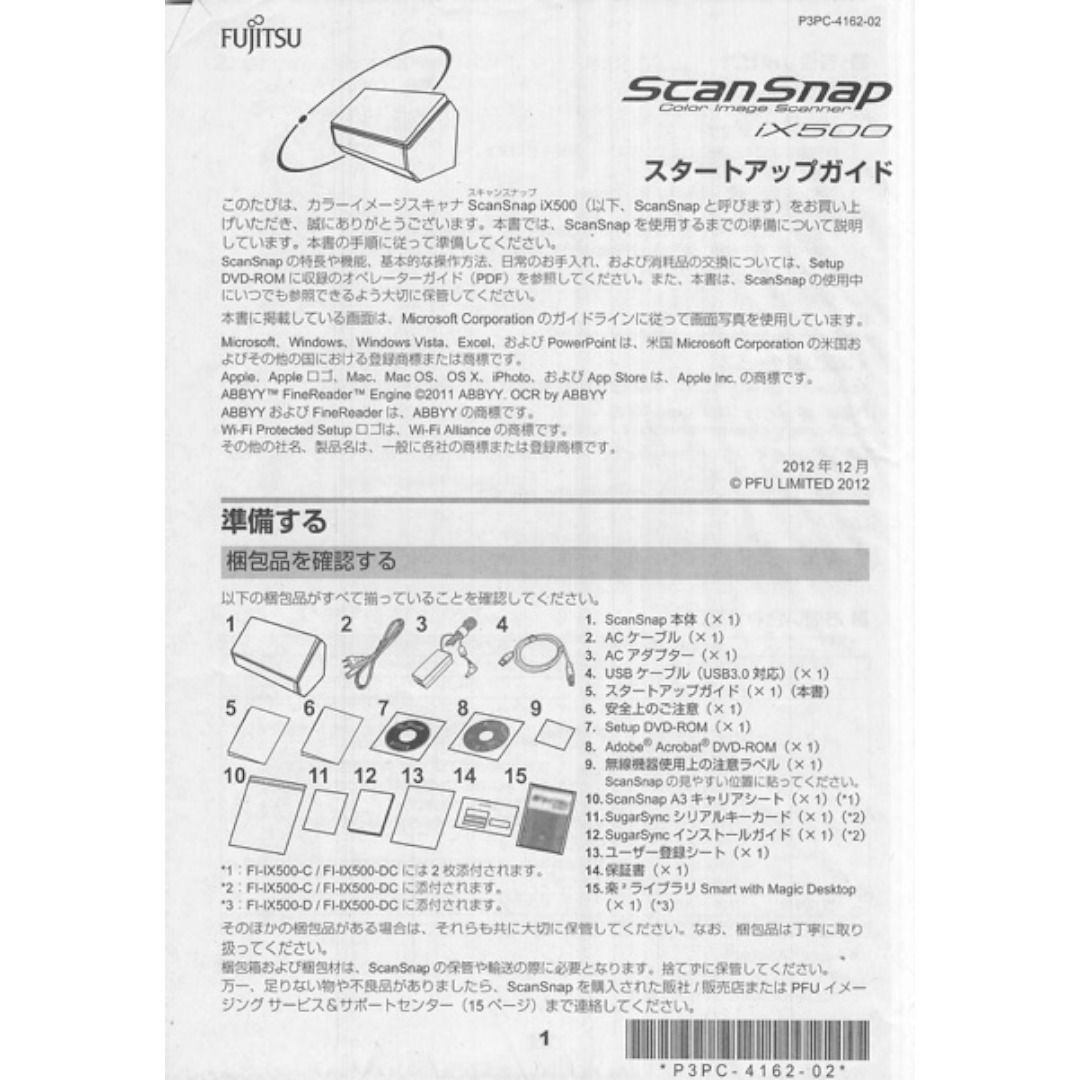 動作良好】 富士通 FUJITSU スキャンスナップ scansnap FI-IX500