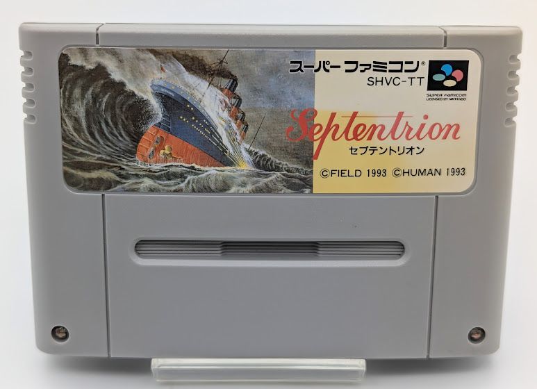 ♪中古品♪スーパーファミコン ソフト 『セプテントリオン』 HUMAN 