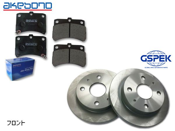ハイゼット S321V S331V S321W S331W フロント アケボノ ブレーキパッド AN-609WK GSPEK ディスクローター 106532-SP 2枚 H19.08～H27.09