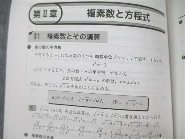 US85-025 河合塾 高3 2020 高校グリーンコース 数学基本事項集 20m0B - メルカリ