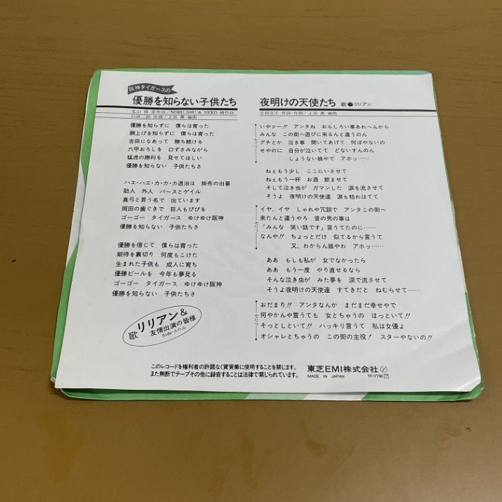 ○01)【同梱不可】【サイン入り】リリアン/夜明けの天使たち