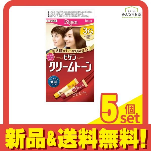 ビゲン クリームトーン 3G より明るい栗色 [1剤40g+2剤40g] 1個 5個セット まとめ売り