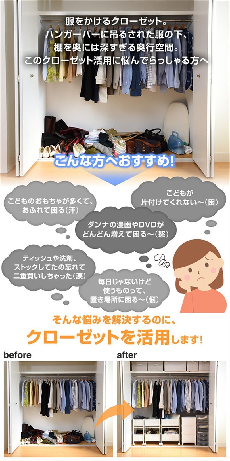 押入れ クローゼット 収納 ラック 幅26×奥行57×高さ64.5cm 取っ手 ストッパー付きキャスター 上段下段かご 横板が取り外せる 組立品 ホワイト ホワイト OPR-5726 WH WH