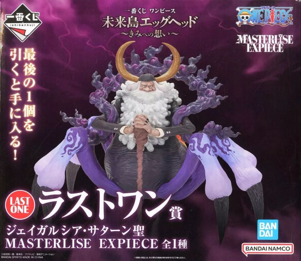 新品未開封　 ワンピース ジェイガルシア・サターン フィギュア ワンピース ジェイガルシア・サターン聖 フィギュア - メルカリ